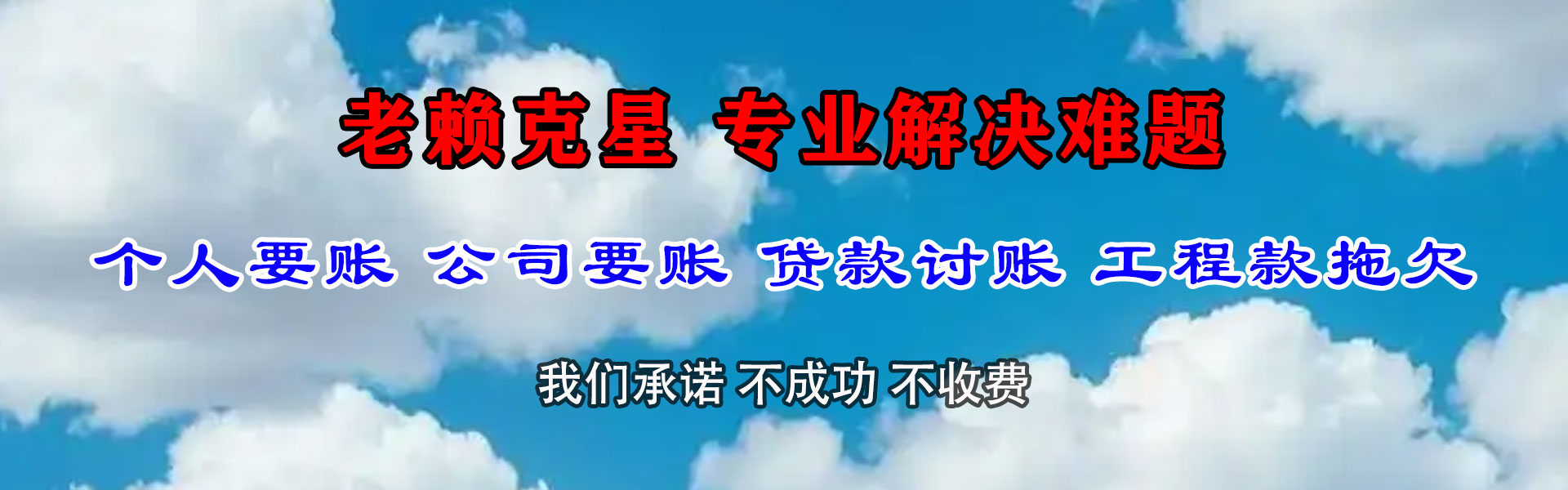 章贡收账公司
